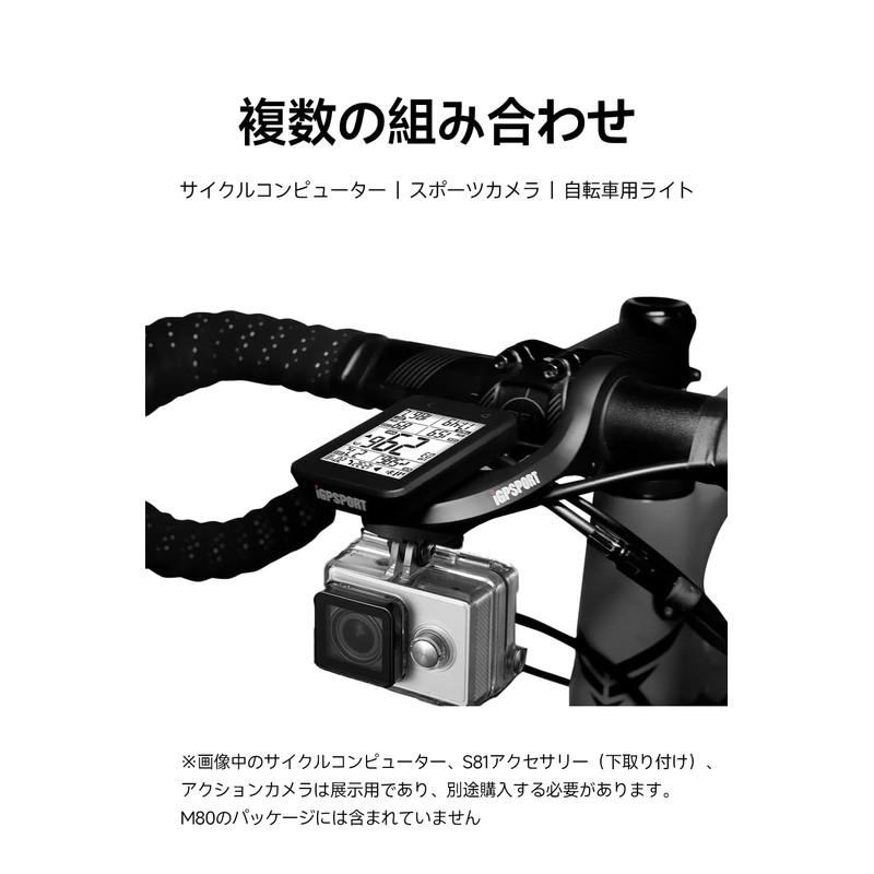 iGPSPORT M80 Front Bike Mount Cycling Computer Mount with Extended