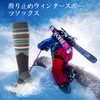 [RIOROO] スキー 靴下メリノウール スノーボードソックス 厚手 スキーソックス 保温性 吸湿性 柔らかい 肌に優しい