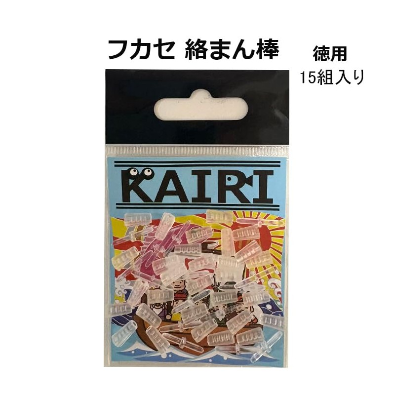 KAIRI Float Rubber Stoppers, Tangle Rods, Value Use, 15 Pairs