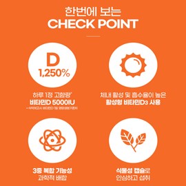 Guangdong Immune Bone Health Vitamin D 5000IU Vitamin D3 Vitamin D Benefits / 광동 면역 뼈건강 비타민D 5000IU 비타민D3 비타민디 효능