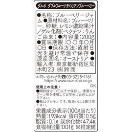 Dalbo Double Fruit Tyrolean Blueberry Jam, 7.1 oz (200 g)