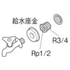 SANEI [Pipe Fitting] Bushing R3/4 Male Thread x Rp 1/2