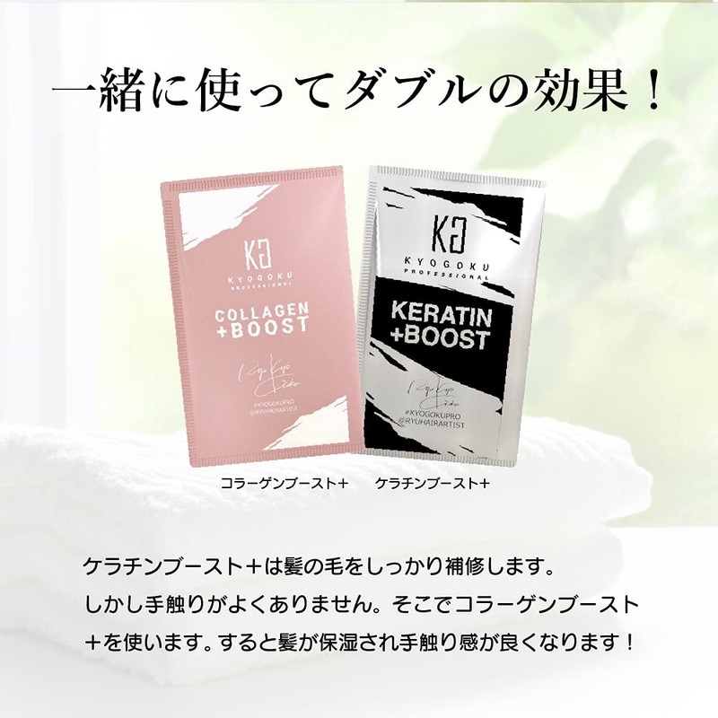 KYOGOKU Collagen Boost + 100% Solution Improvement Hair Quality Intensive