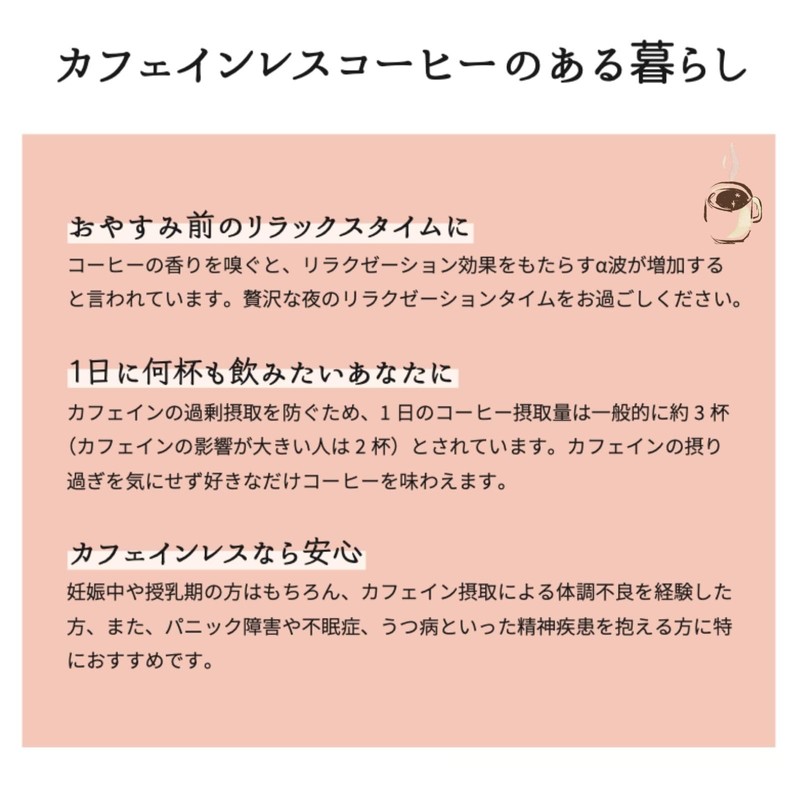 Home-roasted Decaffeinated Blended for Body and Mind - 7.1 oz