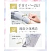 Hand Care Advisor Recommendation [100% Natural Silk x 97.9% UV