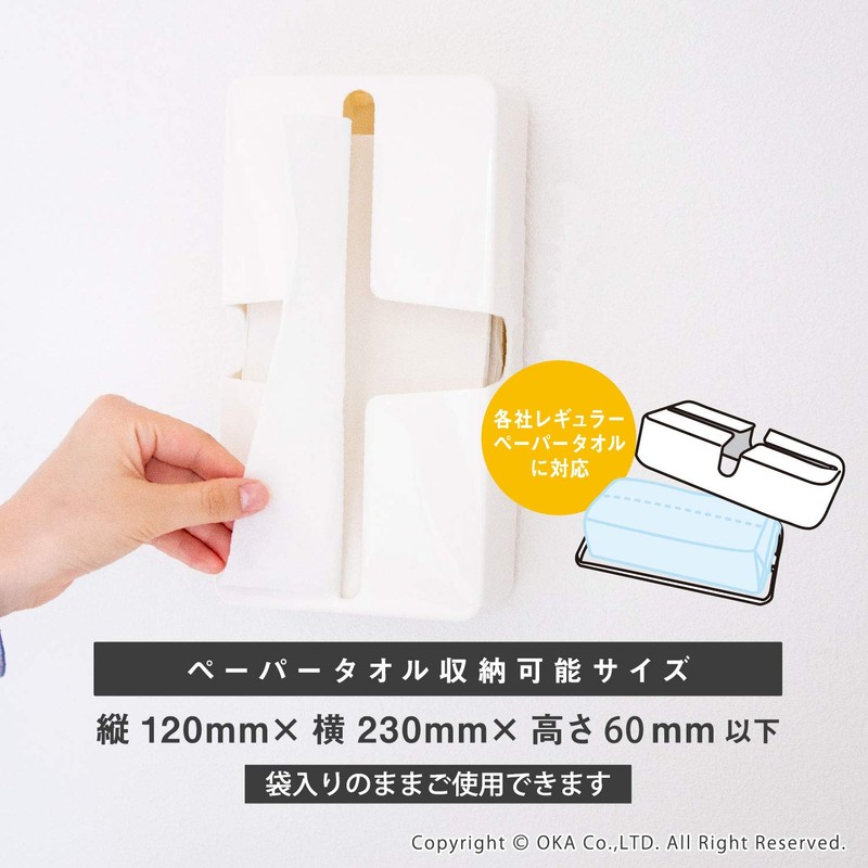 Look Easy to Remove Paper Towel Case Pick, White, Height