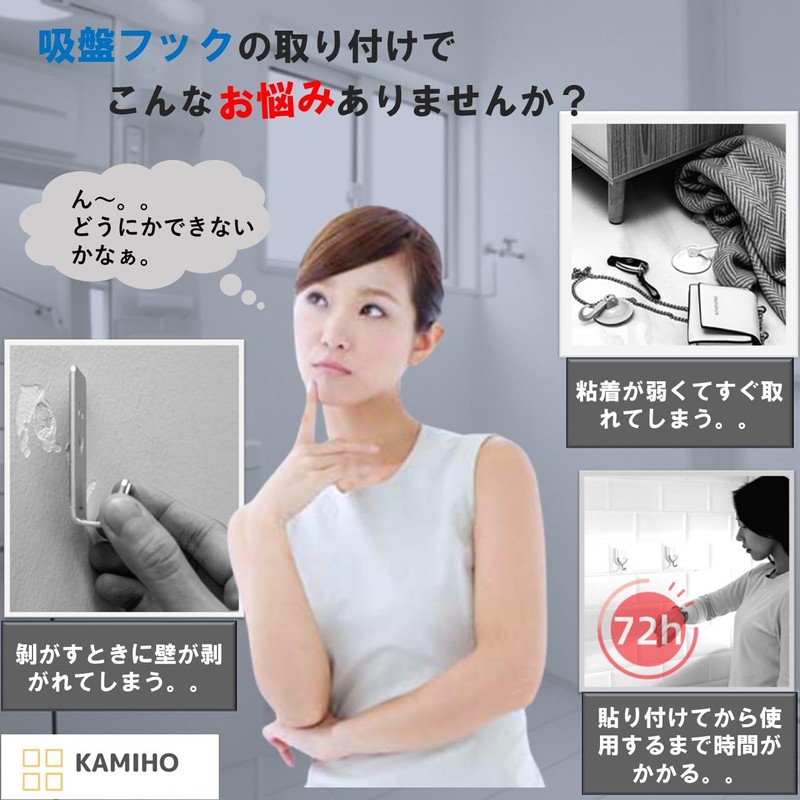 KAMIHO Suction Cup Hook, Suction Hook, Strong, Bath Hook, Wall,