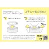 COCORO PLACENTA Ping Ping Eyes Gel Pack for Eyes and