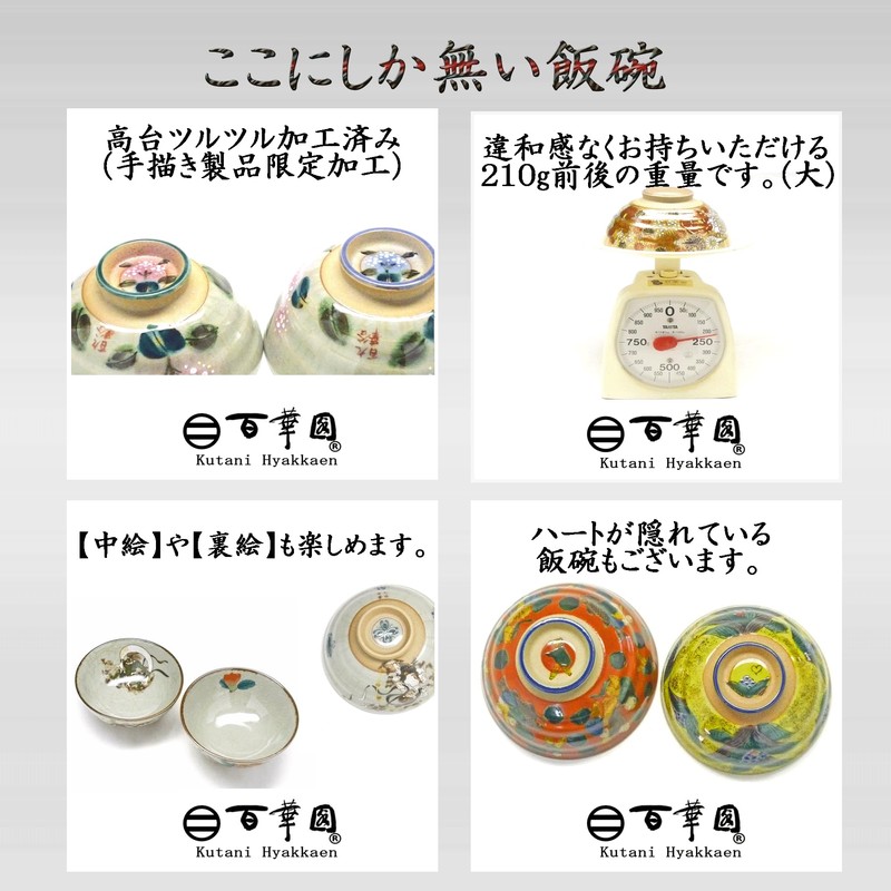 Kutani [Rice Bowl] Large Wind God Raijin Nakura