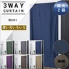 Cloth Shop Curtain, Partition, Curtain, Room Divider, Energy Saving, Thermal