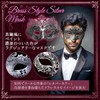 SALUDABLE Venetian Mask, Ball, Cosplay, Masquerade Mask, Set of 2