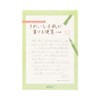DESIGNPHIL 20589006 Midori Stationery for Writing Beautiful Letters A5 Ruled