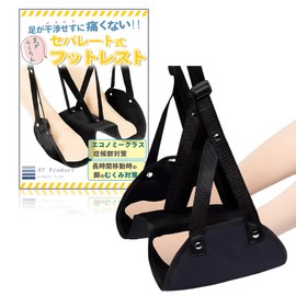 AT Product Footrest Airplane Hammock Foot Rest Airplane Separate Leg Comfort Goods