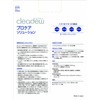 クリアデュープロケアソリューション 360ｍL×2本