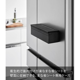 Yamazaki (山崎実業) Magnetic Cutting Board Sheet Case, Black, Approx. W 11.8 x D 3.4 x H 3.1 inches (30 x 8.7 x 8 cm) (with lid open: H 6.1 inches), Tower Type, Storage Box for Cutting Board Sheet