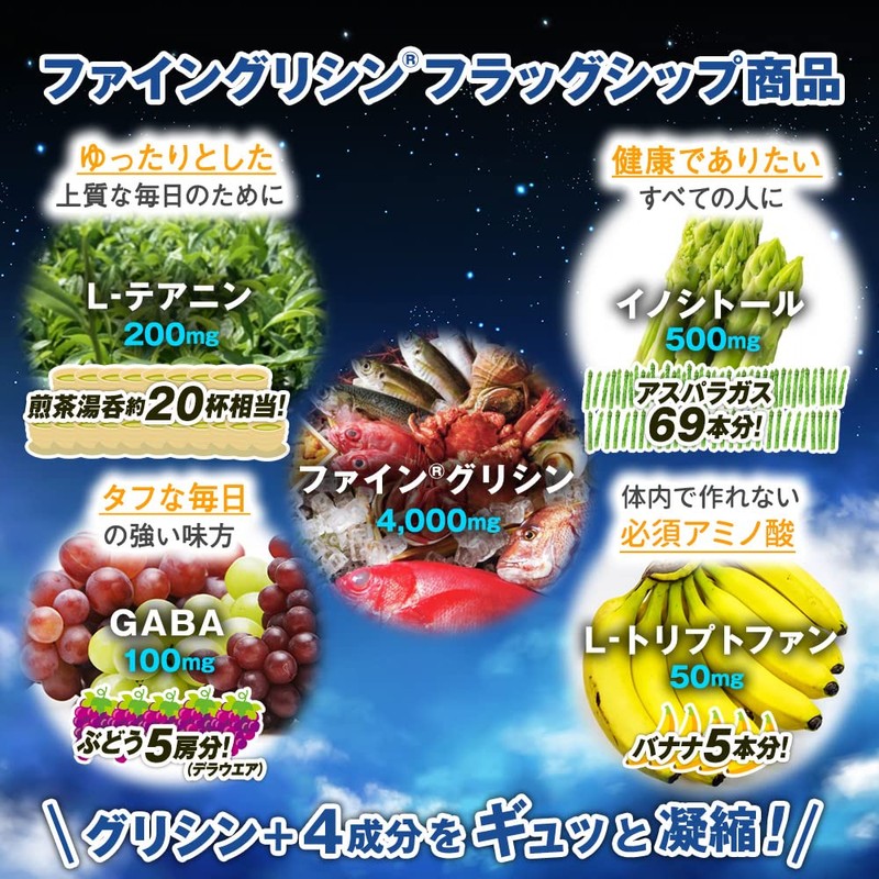 ファイン グリシン スーパーグリシン4000 Happy Morning NEO ラムネ風味 テアニン 国内生産 30包入×2個