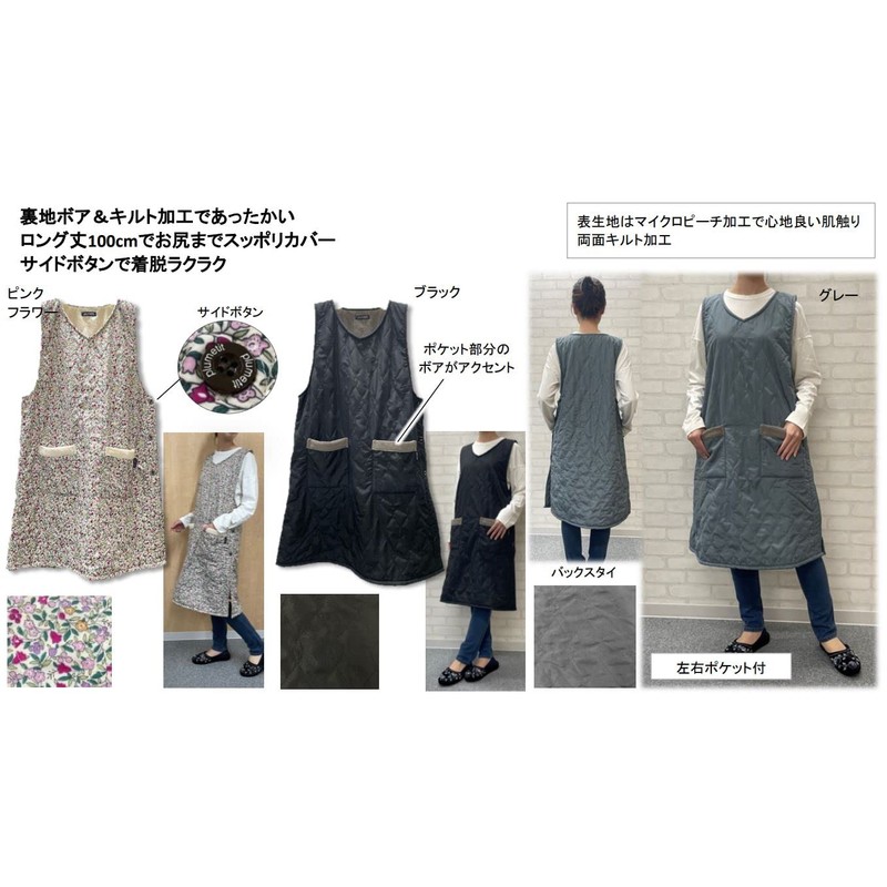 Plumetit Quilted Long Apron with Boa Lining, pink flower