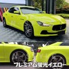 Car Wrapping Sheet Premium Fluorescent Yellow 39.4 x 11.8 inches