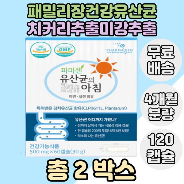 Thinbiotics Lactobacillus Capsule Probiotics Fructooligosaccharide Chicory Extract Selenium Zinc Lactobacillus