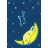 Kapibarabu Card