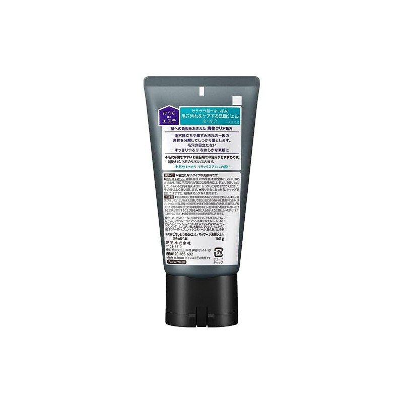 [Set] Biore Home de Esthetics Charcoal Large Capacity 200g x