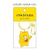 Toshin Pack 605284 Noraneko-Gunn Metal Key Ring, Apple, Key Ring,
