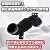 Kanoan Nissan Serena Air Duct Hose with Band C25 NC25