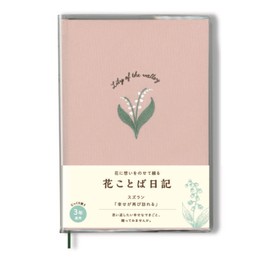 Daigo Hibiya Kadan Hana Language Diary, 3 Year Consecutive Use, B6, Lily of the Valley R2264