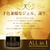 モードデラカーサ ネイル 業務用ジェル オールインワンジェル 30g ベース トップ 長さだし 厚みだし OK