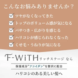 F with Rich Stage Treatment, Set of 3, 8.8 oz (250 g)