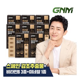 GNM Nature’s Dignity [GNM Nature's Quality] 8 boxes of stomach health Helicobacter solution / Spanish licorice extract, vitamin B, pantothenic acid / [GNM자연의품격] 위건강 헬리코박터 솔루션 8박스 / 스페인감초추출물 비타민B 판토텐산