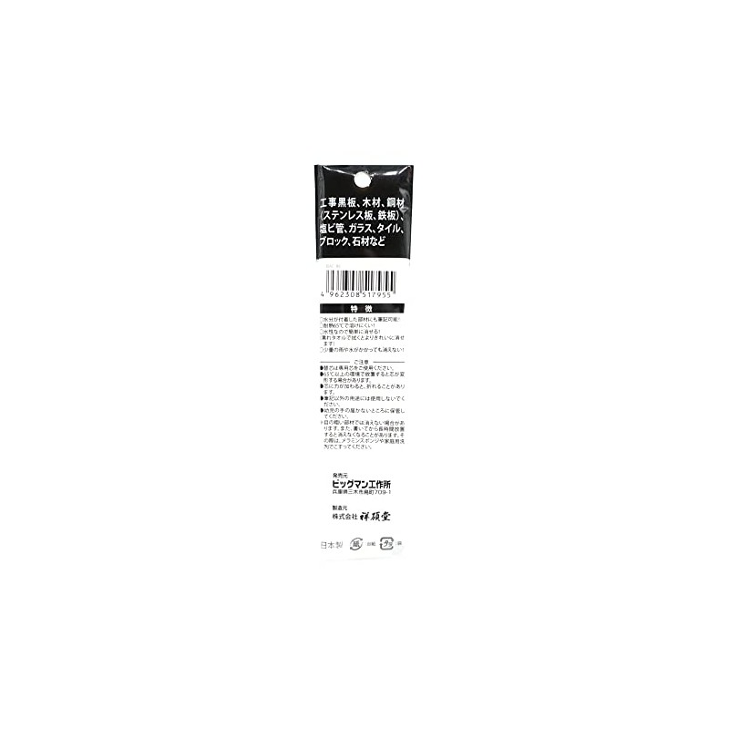 Bigman Erasable Water-Based Soft Chalk 5mm Black BAC-BK