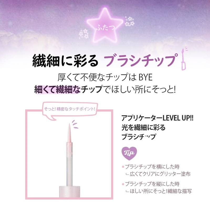 Peripera ペリペラ Sugar Twinkle Liquid Glitter 01 Glitter Wave, 0.07