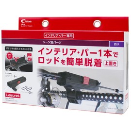 Cretom LS-28 Leisure Rod Clamp Holder