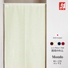 Noren Noren, Made in Japan, Flame-retardant, Commercial Use, Plain, Simple