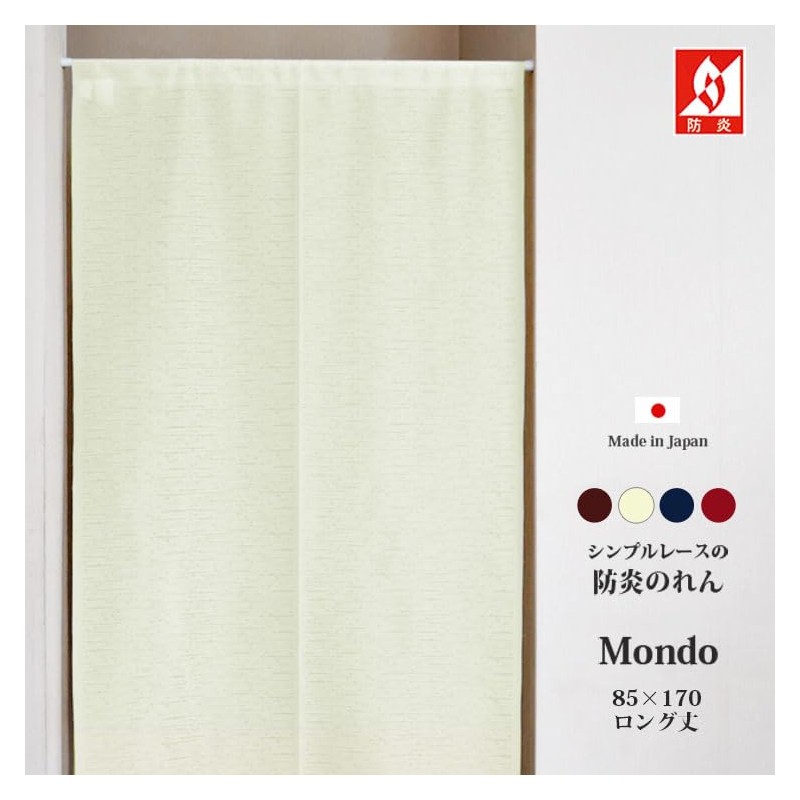 Noren Noren, Made in Japan, Flame-retardant, Commercial Use, Plain, Simple