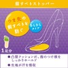 Dr.Scholl ドクターショール パーティーフィート 前すべりストッパー 1足分