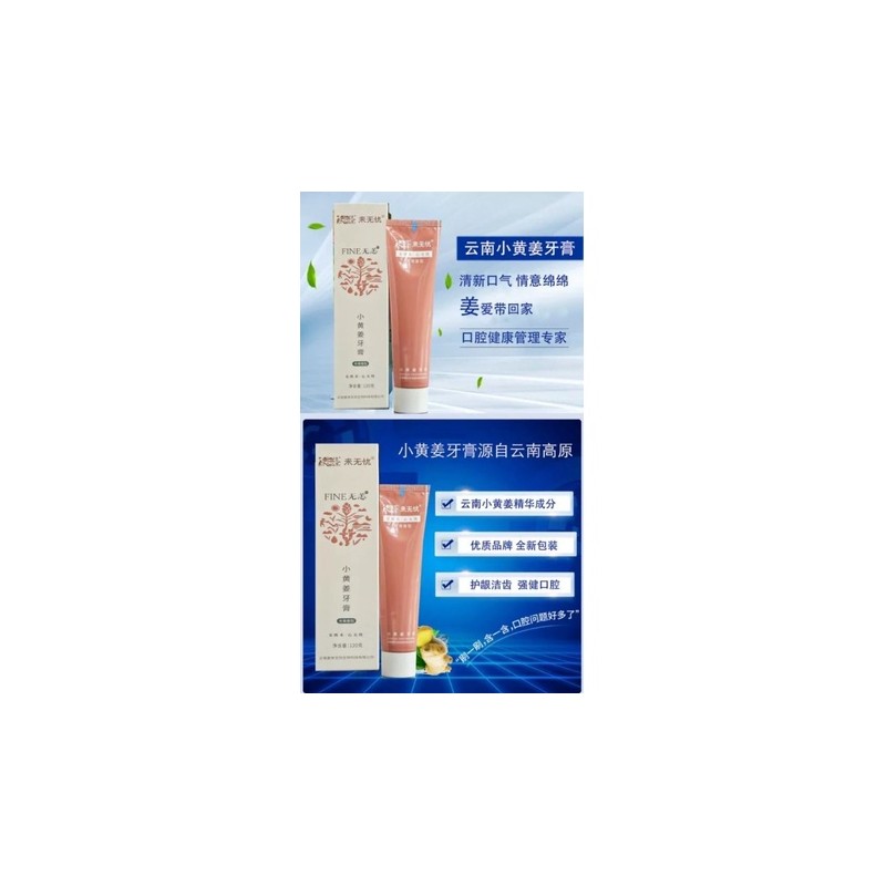 Yuan Shi Dian Toothpaste for sensitive teeth (buy 2 free