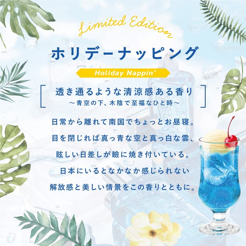 Lére du Savon Ice Sorbet Holiday Napping 5.0 oz (140