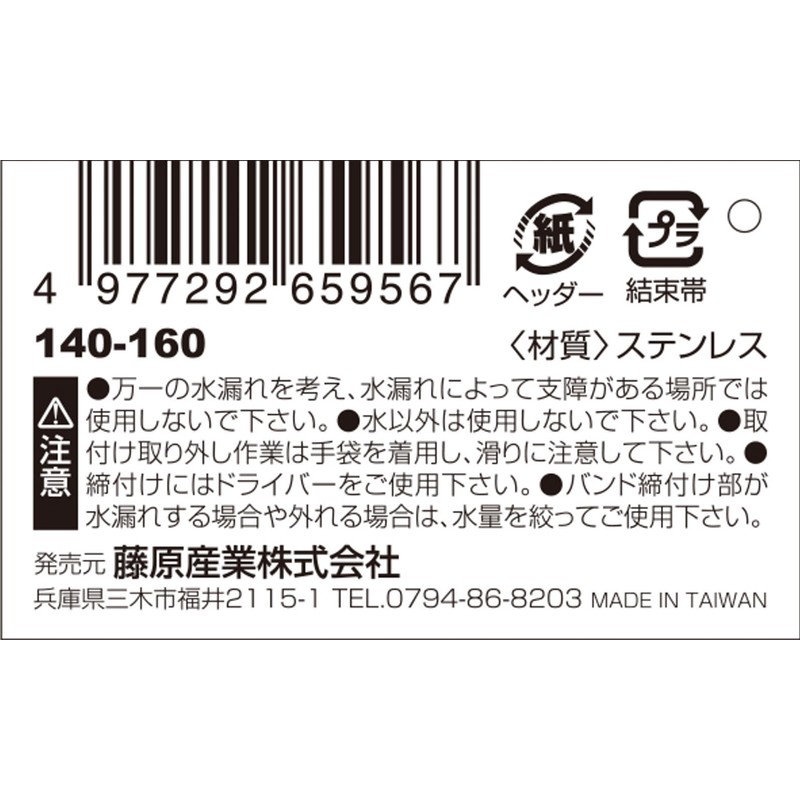 Safety 3 Strong All Stainless Steel Hose Band, Stainless Steel,