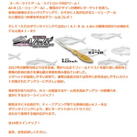 Bait Breath AJ-R Junior 1.6" #S076 Okizuki