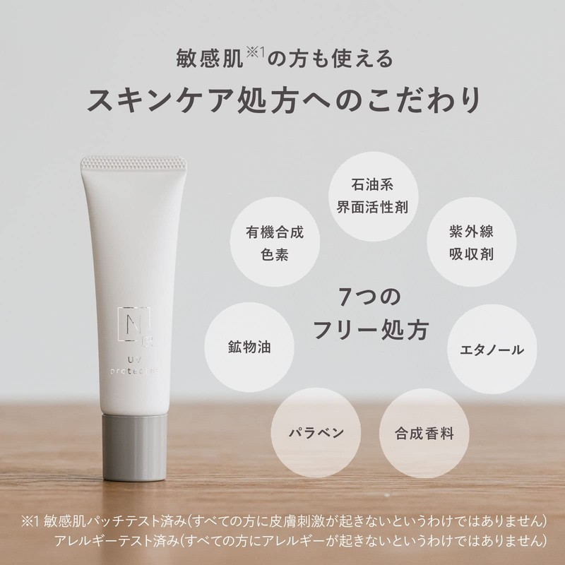 N organic Bright UV Cream (Approx. 2 Month Supply), Tone
