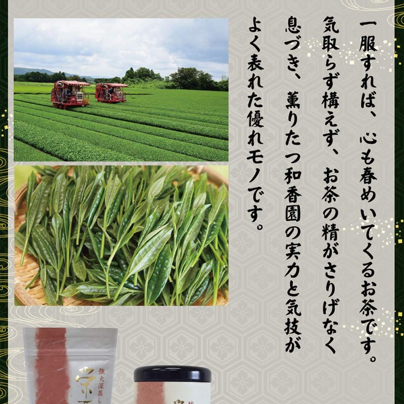 Wakoen Eisai Monogatari (Kaoru), 2.8 oz (80 g) | Kagoshima