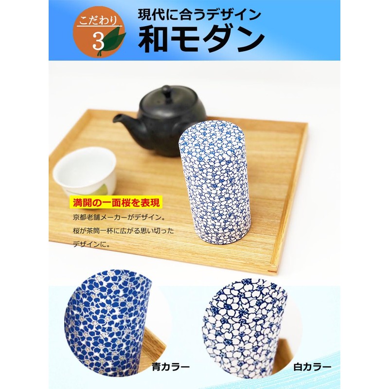 Kitsusako Kyoto-born Yuzen Paper Tea Canister, Cherry Blossom Pattern [Suppresses