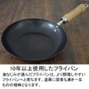 River Light Egg Pan, Iron Frying Pan, Extreme Japan, Large,