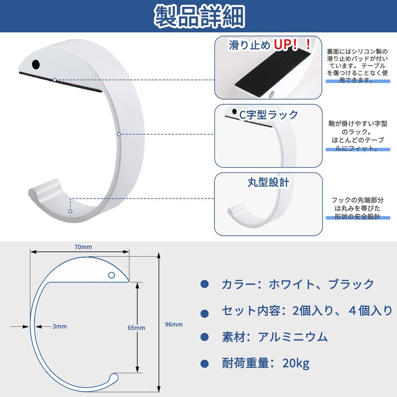 seOSTO Bag Hanger, Table Hook, Bag Hanger, 2 Pieces, Aluminum