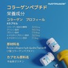 Nutrimuscle ニュートリミュスクル コラーゲン 100% I型コラーゲンペプチド パフォーマンス維持に 120カプセル