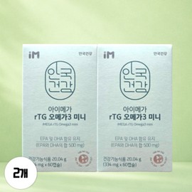 2 months Anguk Health iMega rTG Omega 3 Mini 60 capsules 2 boxes 539215 / 2개월 안국건강 아이메가 rTG 오메가3 미니 60캡슐 2박스 539215