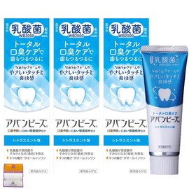 Wakamoto Avan Beads, Total Breath Care, Citrus Mint Flavor, 2.8 oz (80 g) x 3, Formulated with Live Lactic Acid Bacteria (WB2000), Includes Petite Gift
