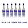 Expo Massage Lotion 450ml Sumi for massage shops / 엑스포 마사지 로션 450ml 마사지 업소용 수미